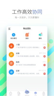 远想云v3.8.59截图3
