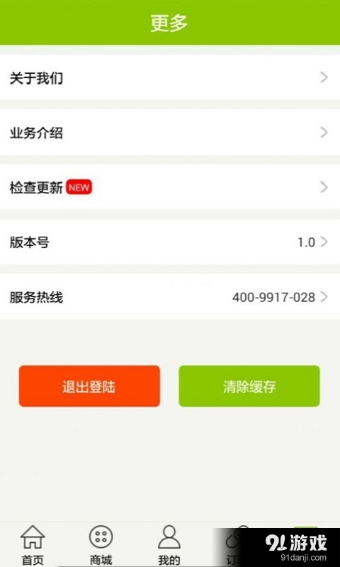 乙米米科技v1.4.11截图5