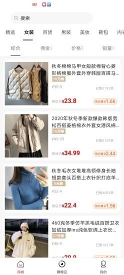 淘步优选v1.3.1.13截图3