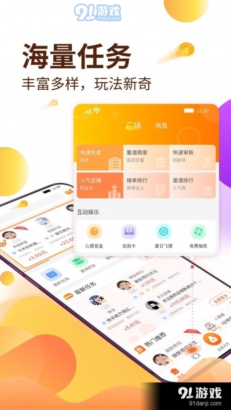 种大麦平台v6.23截图3