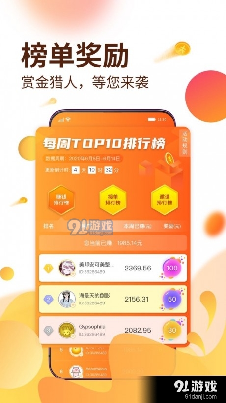 种大麦平台v6.23截图4