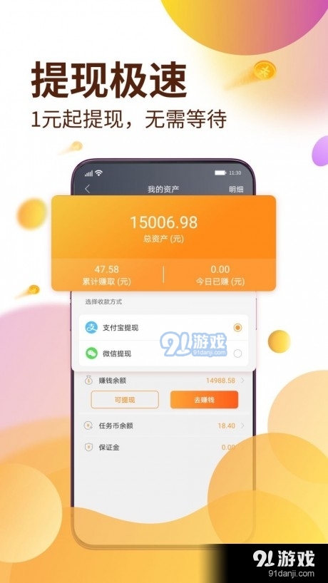 种大麦平台v6.23截图5