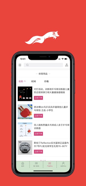 奔狐体讯v1.15截图2