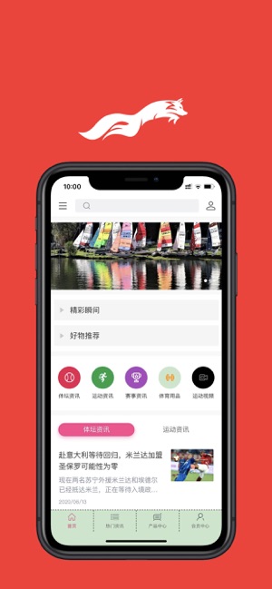 奔狐体讯v1.15截图3