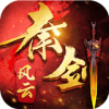秦剑风云v2.7