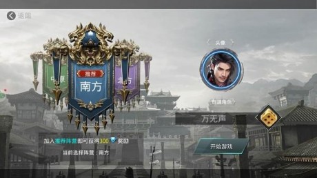 秦剑风云v2.7截图2