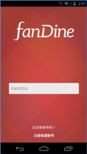 饭蛋v1.12.11截图1