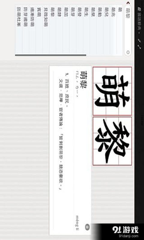 标准国语学习v5.8.8截图1