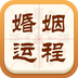 婚姻运程手相解梦v1.3.8