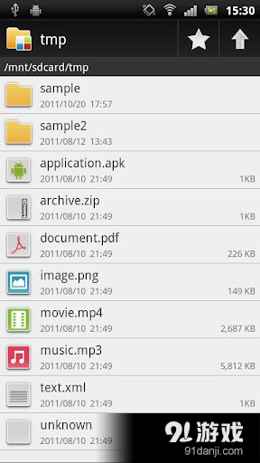 tetra filer freev2.7.5截图1
