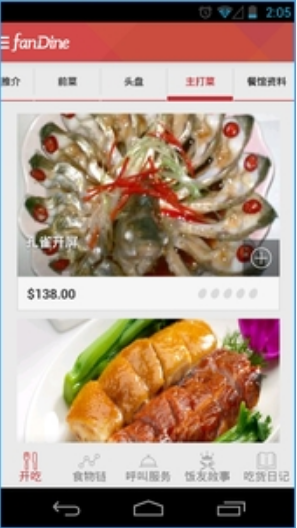 饭蛋v1.12.11截图3