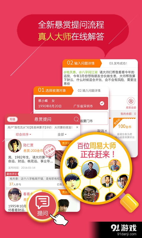 婚姻运程手相解梦v1.3.8截图2