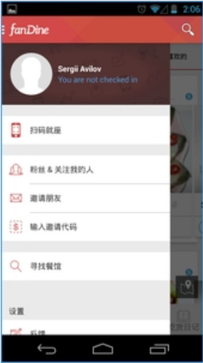 饭蛋v1.12.11截图4