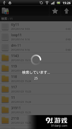 tetra filer freev2.7.5截图5