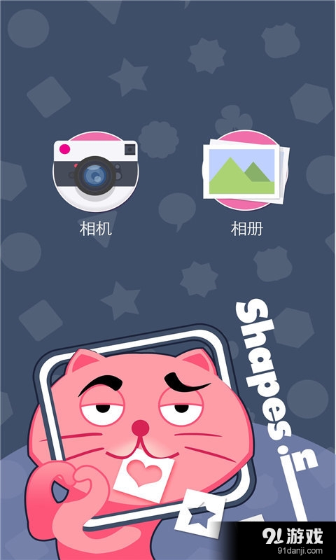 相机拼接v1.13截图1