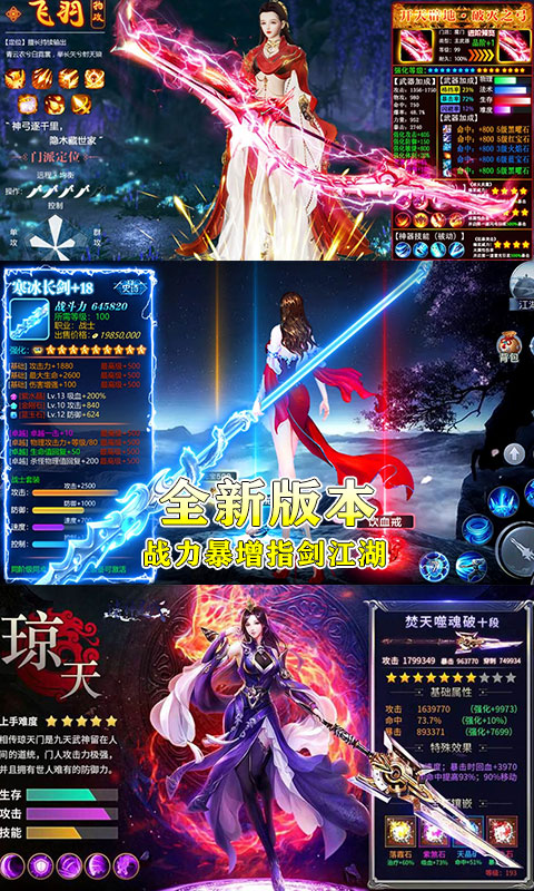 成仙超V版手游v1.3.16.2300截图1