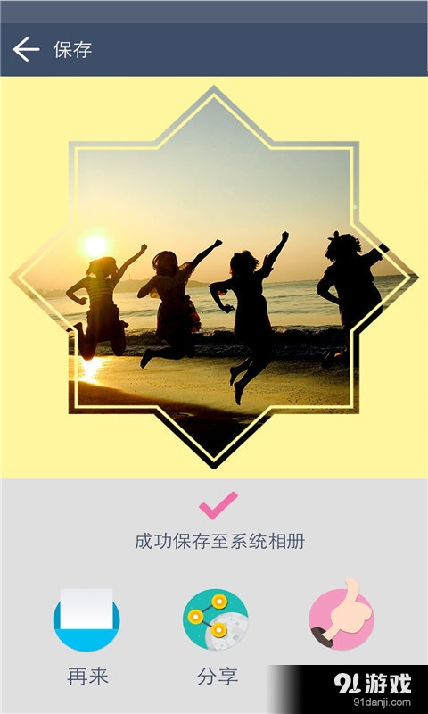 相机拼接v1.13截图4