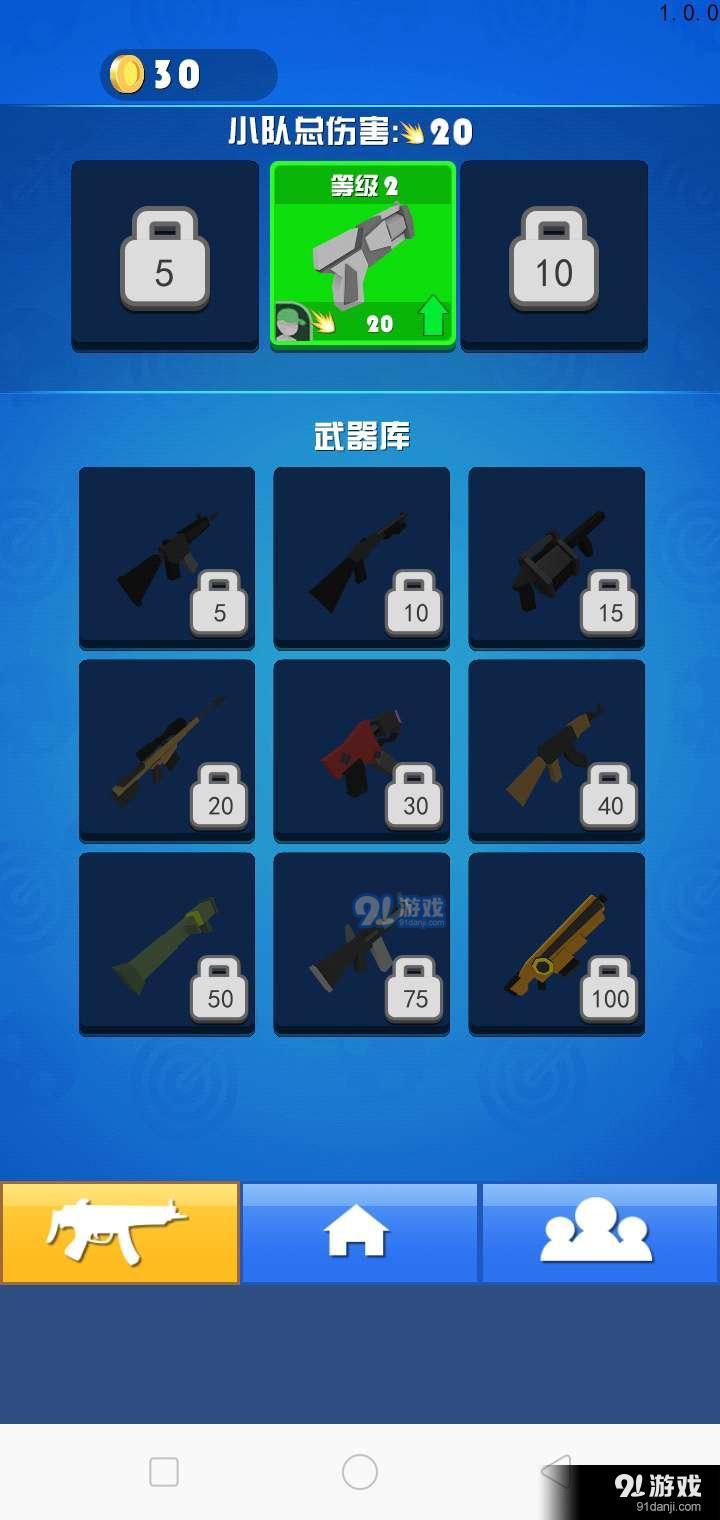 小人游击队v1.0.5截图4