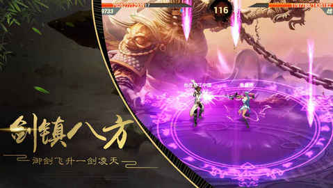 异兽奇闻录v1.3.8截图1
