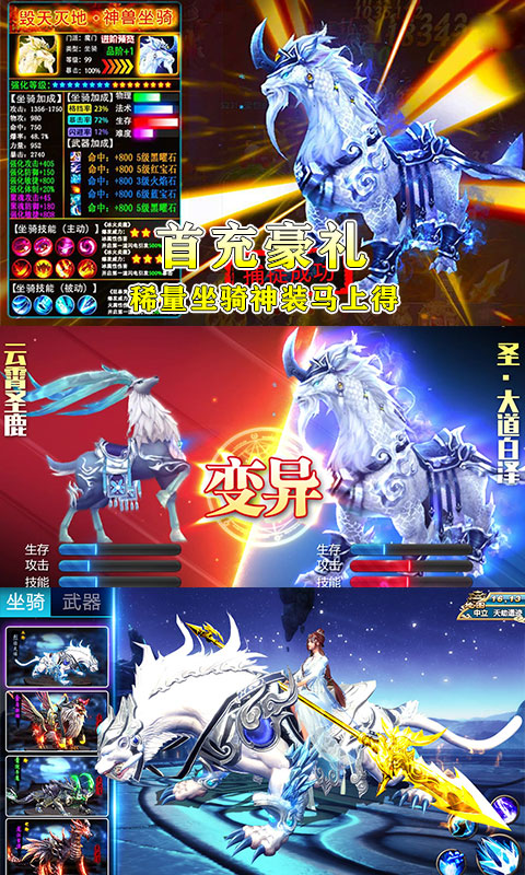 成仙超V版手游v1.3.16.2300截图3