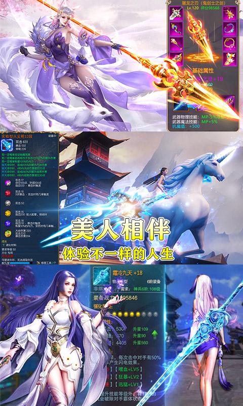 成仙超V版手游v1.3.16.2300截图4