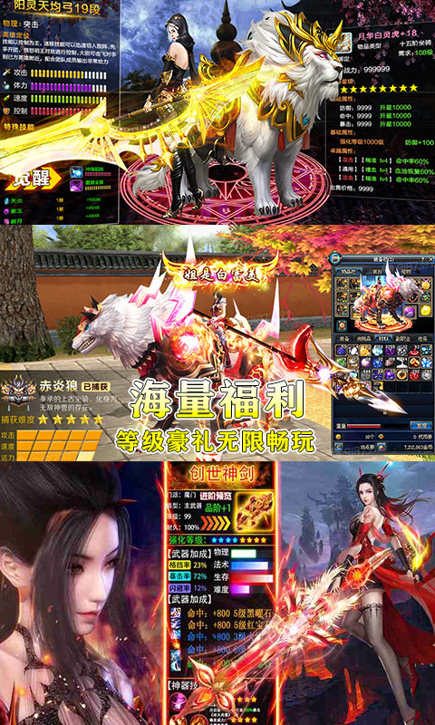 成仙超V版手游v1.3.16.2300截图5