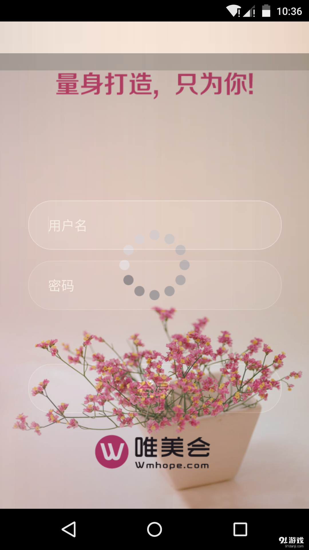 唯美人v1.3.40截图1