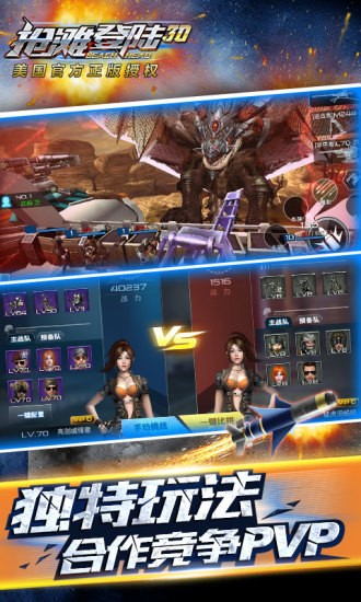 抢滩登陆3D小米版v2.14截图1