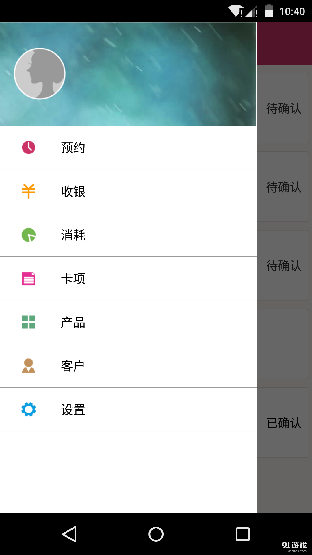 唯美人v1.3.40截图3