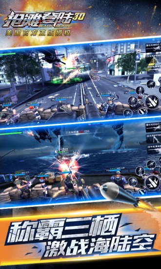 抢滩登陆3D小米版v2.14截图5