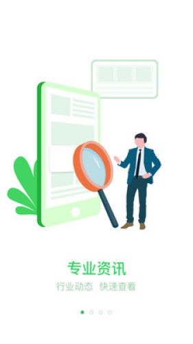 新能源云v1.12截图1