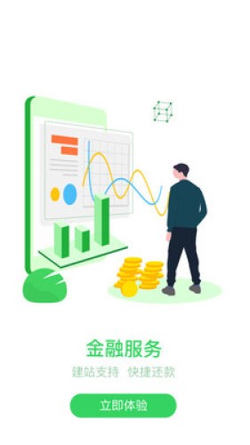 新能源云v1.12截图3