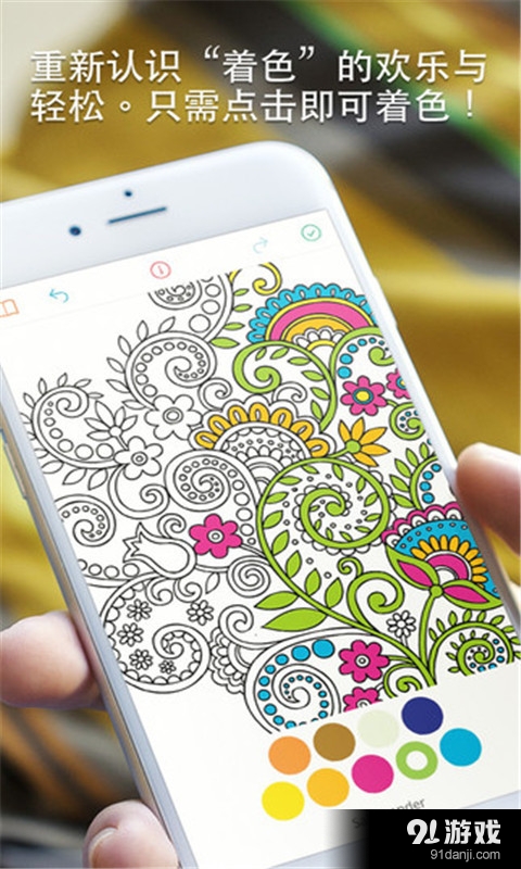 Recolor — 成年人的涂色书v6.9.10截图4