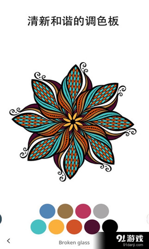 Recolor — 成年人的涂色书v6.9.10截图3