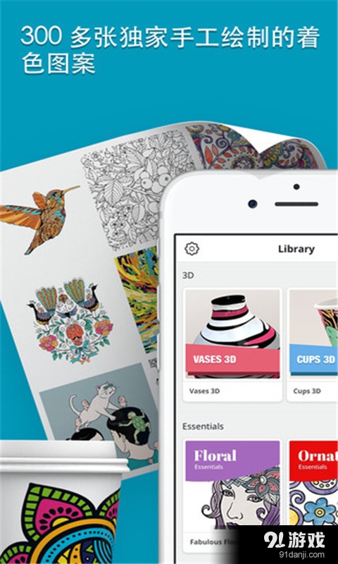 Recolor — 成年人的涂色书v6.9.10截图2