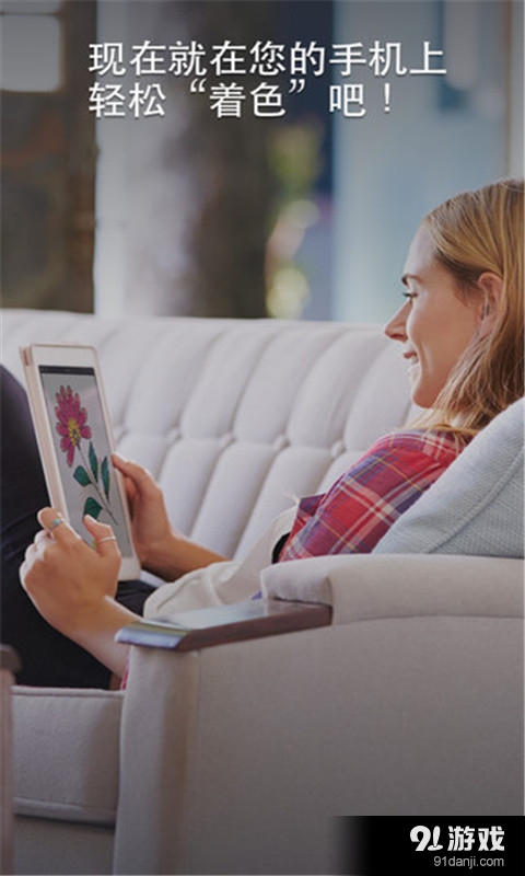 Recolor — 成年人的涂色书v6.9.10截图1