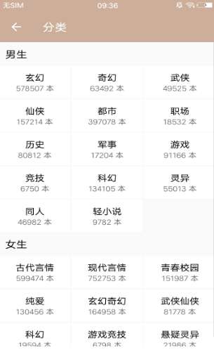 景像小说v1.7截图1