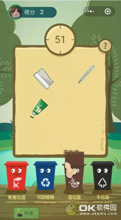垃圾分分分v1.3.4截图3