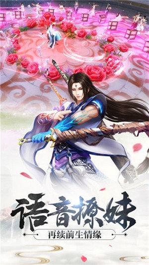 飘渺修真v1.9截图3