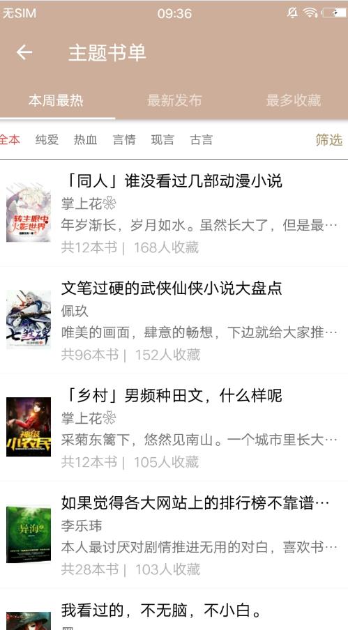 景像小说v1.7截图2