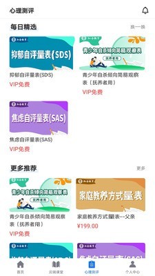 知会教育v1.16截图2