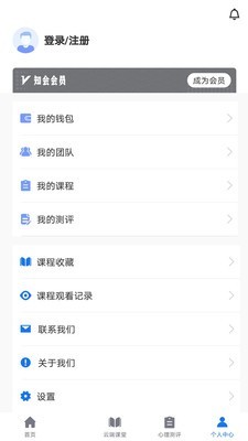 知会教育v1.16截图4