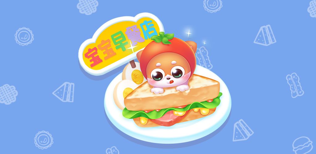 奇迹茶餐厅手游v4.14截图4