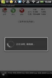 全功能文件管理器v1.19.14截图2