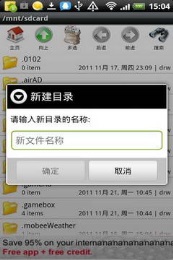 全功能文件管理器v1.19.14截图1