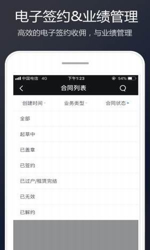 homelinkv5.15.6截图3