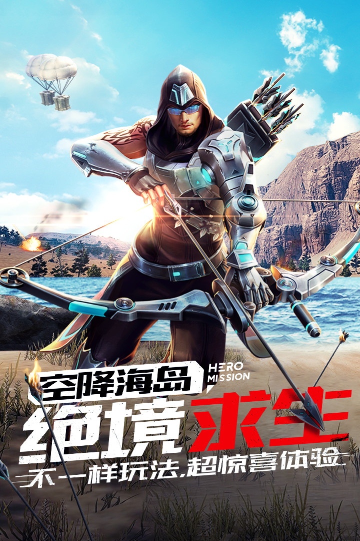 枪火战神v1.9截图1