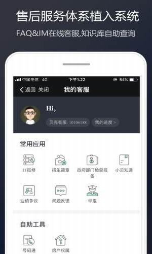 homelinkv5.15.6截图4