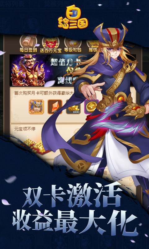 白给三国BT满V版v1.6截图3