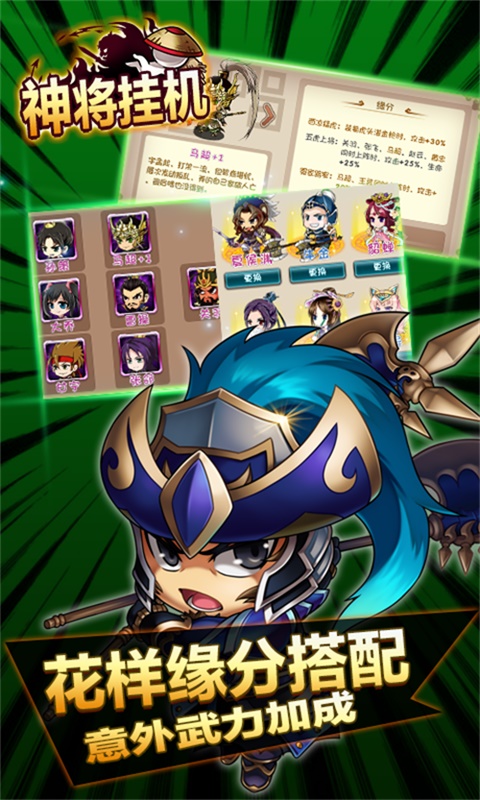 神将挂机v1.08截图3